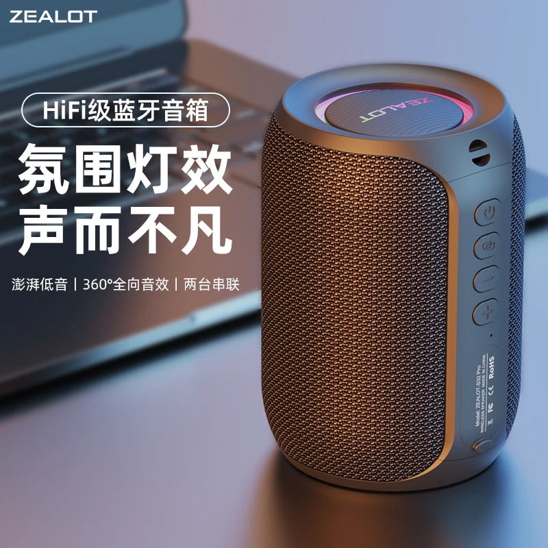 狂热者S32pro迷你无线防水小音响便携式蓝牙音响大功率重低音炮
