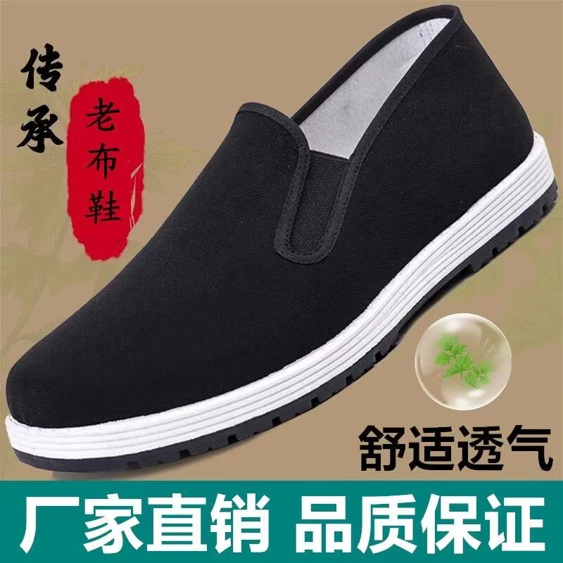老北京布鞋男中老年牛筋软底休闲轻便透气一脚蹬舒适千层底黑布鞋
