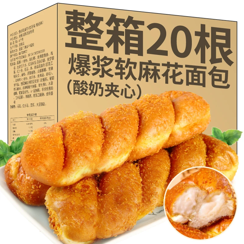 {小扬哥推荐}三只羊夹心爆浆酸奶大软麻花面包整箱小包装早餐网红