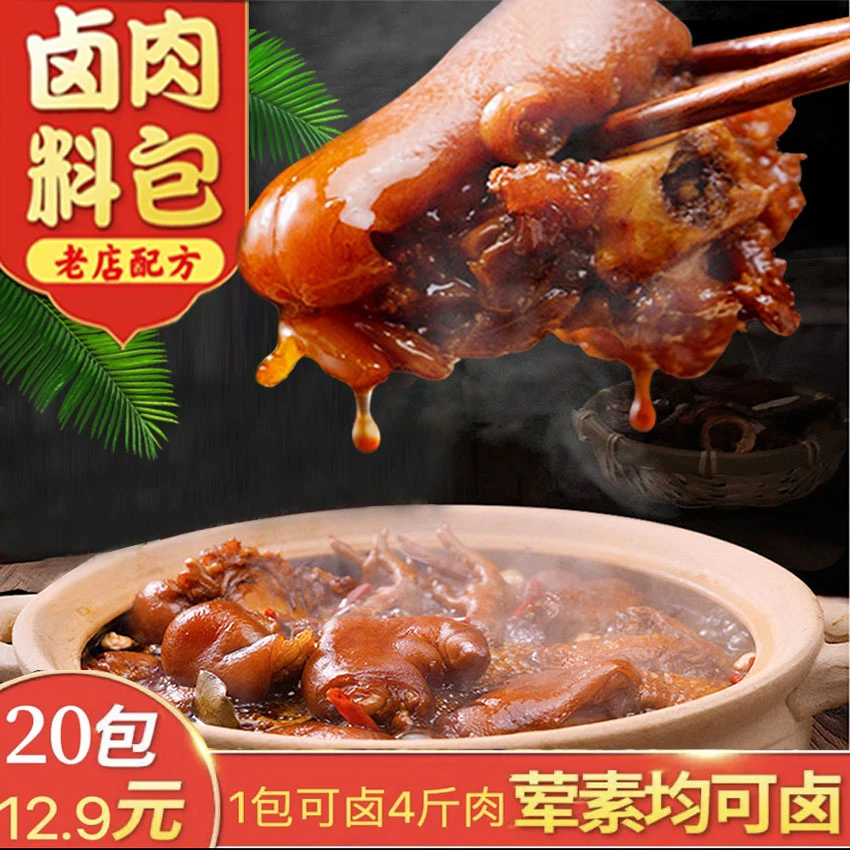 {小扬哥推荐}三只羊【明星代言】正宗家用调料包五香卤料包大全小