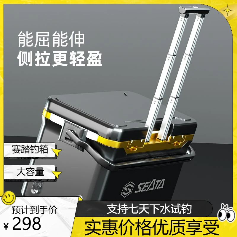 SaiTa/赛踏赛踏38升大容量竞技平盖款钓箱可侧拉免安装全套钓鱼