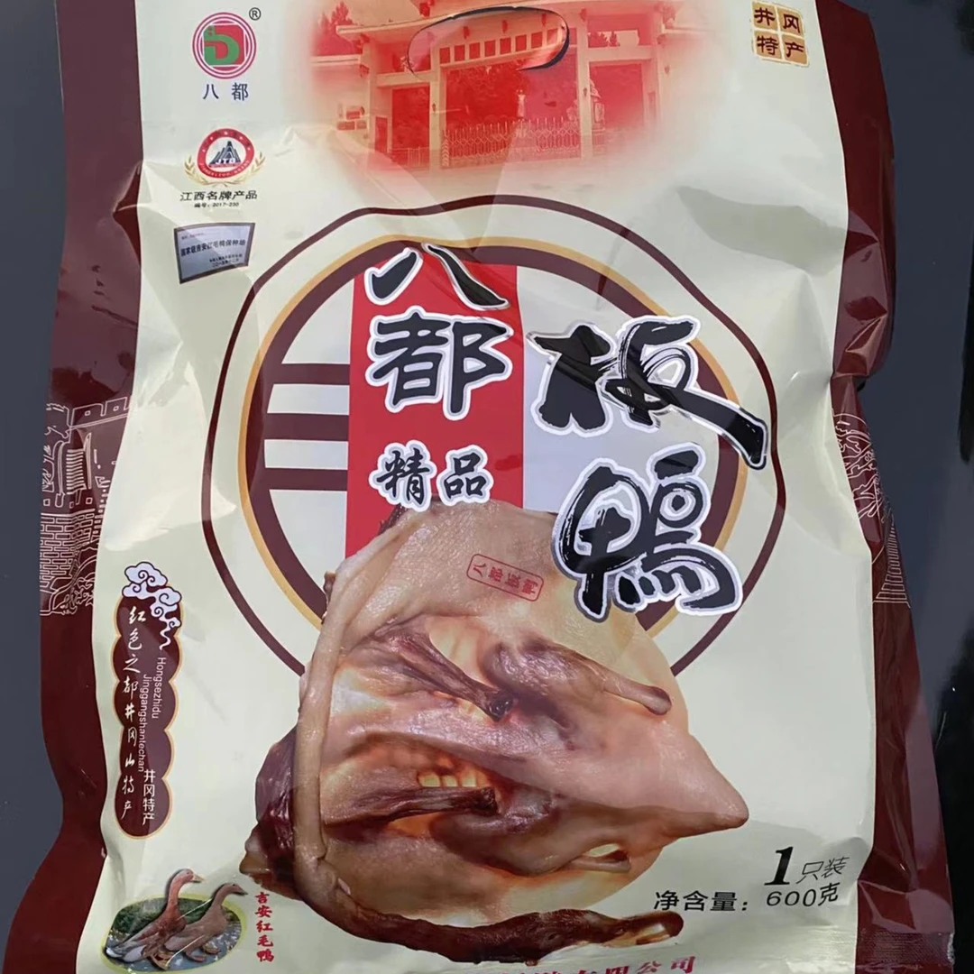 江西吉水八都板鸭【600g】美味经典鸭肫吉安红毛鸭井岗特色腊味袋装