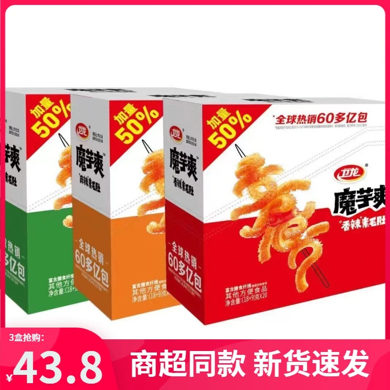 卫龙魔芋爽大包装23g魔芋丝素方便毛肚辣条香辣麻辣酸辣休闲零食