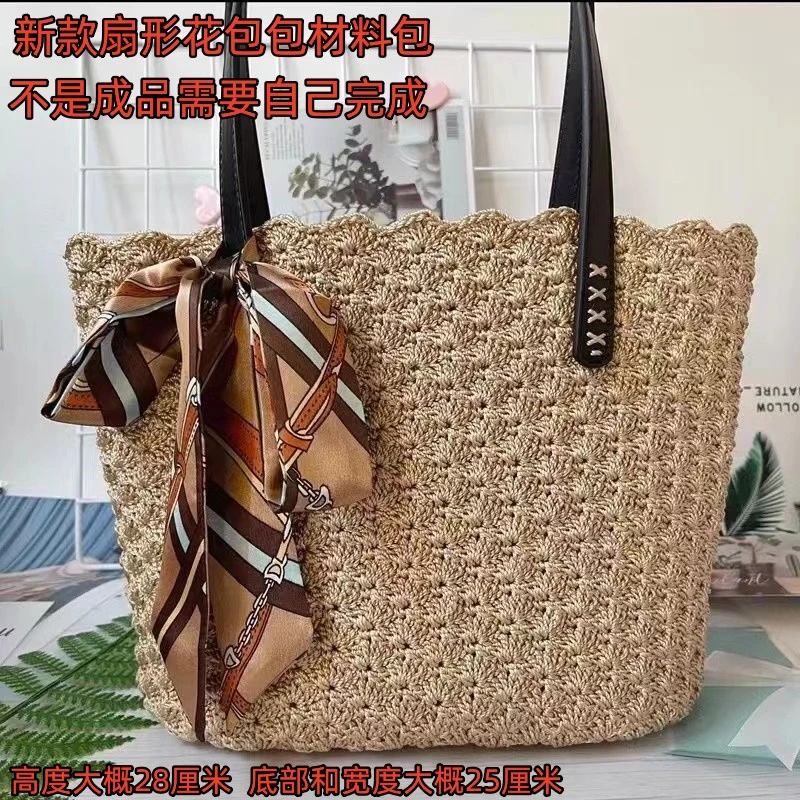 手工编织冰丝线diy扇形花包包手提包材料包送闺蜜妈妈大方优雅