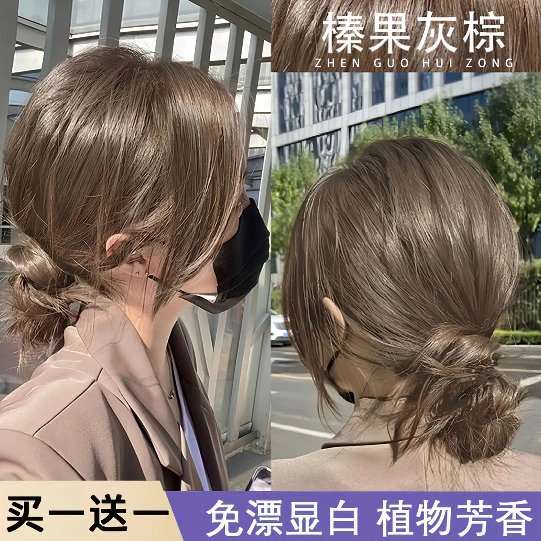 【到手两套】榛果灰棕染泡沫染发发膏剂时尚显白流行色在家染