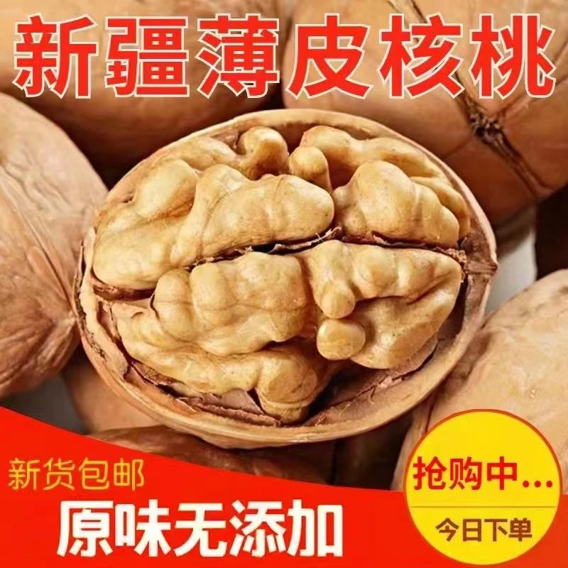 5斤大降价】正宗薄皮核桃精选核桃新疆原味无添加新鲜黑核桃坚果5g
