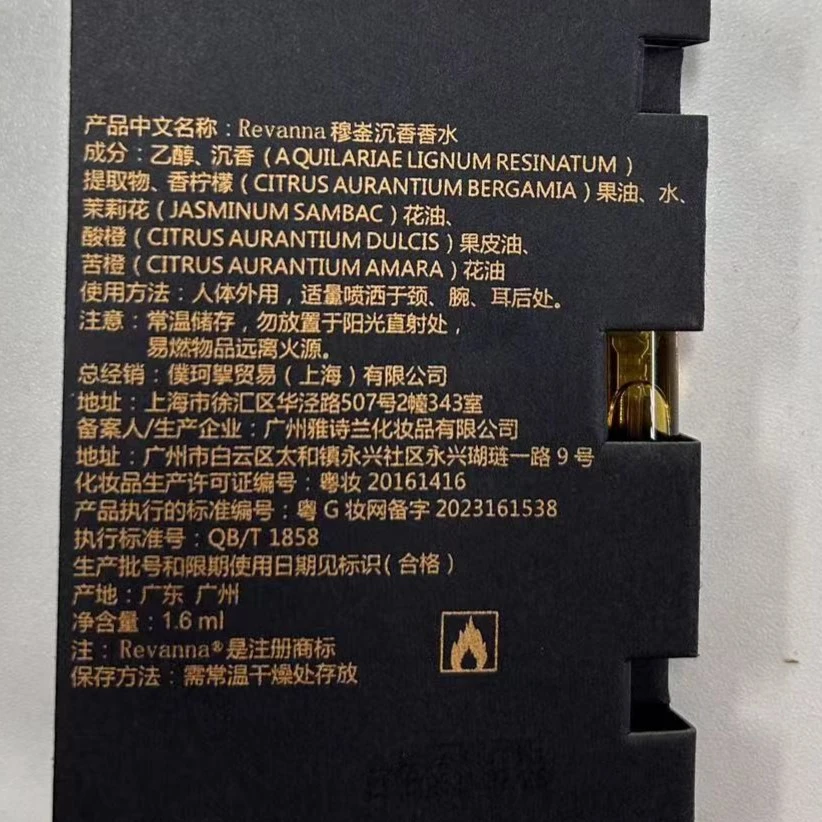 1.6ml试用装