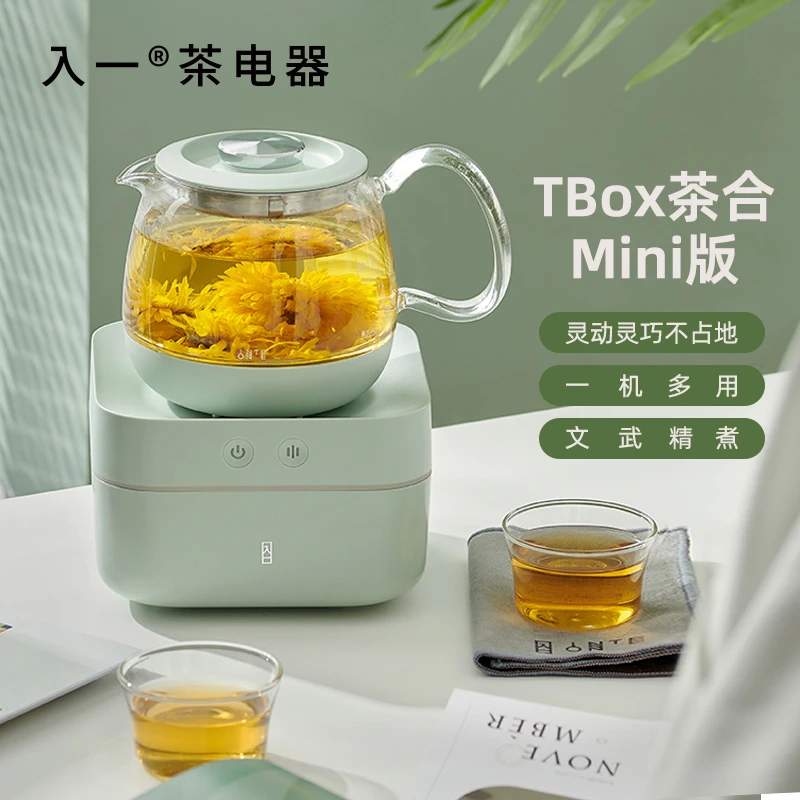 入一TBox煮茶器户外露营烧水多功能耐高温煮茶家用收纳茶具办公室