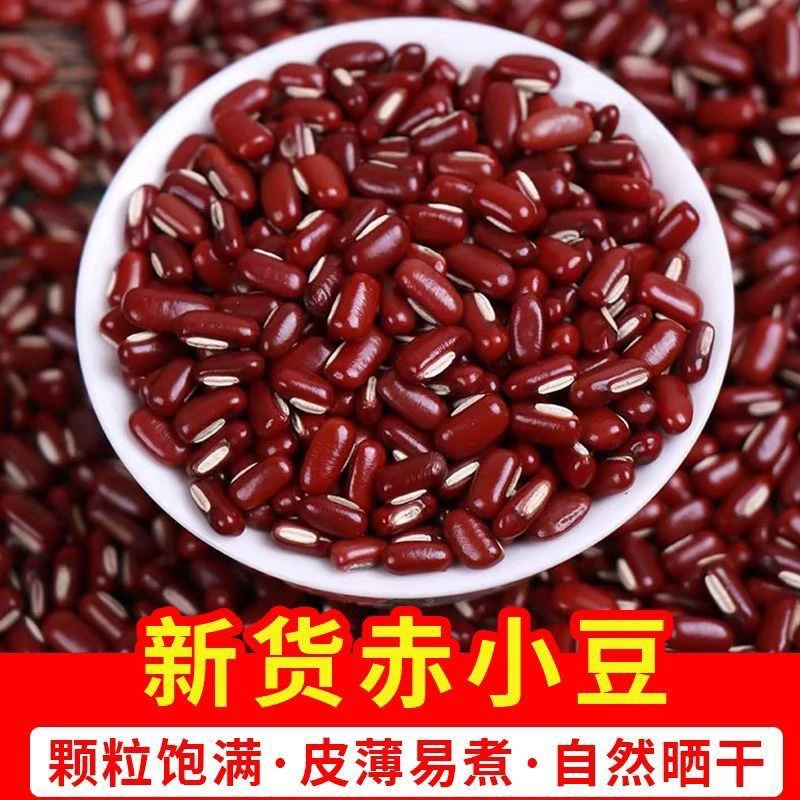 【小迪家】农家赤小豆