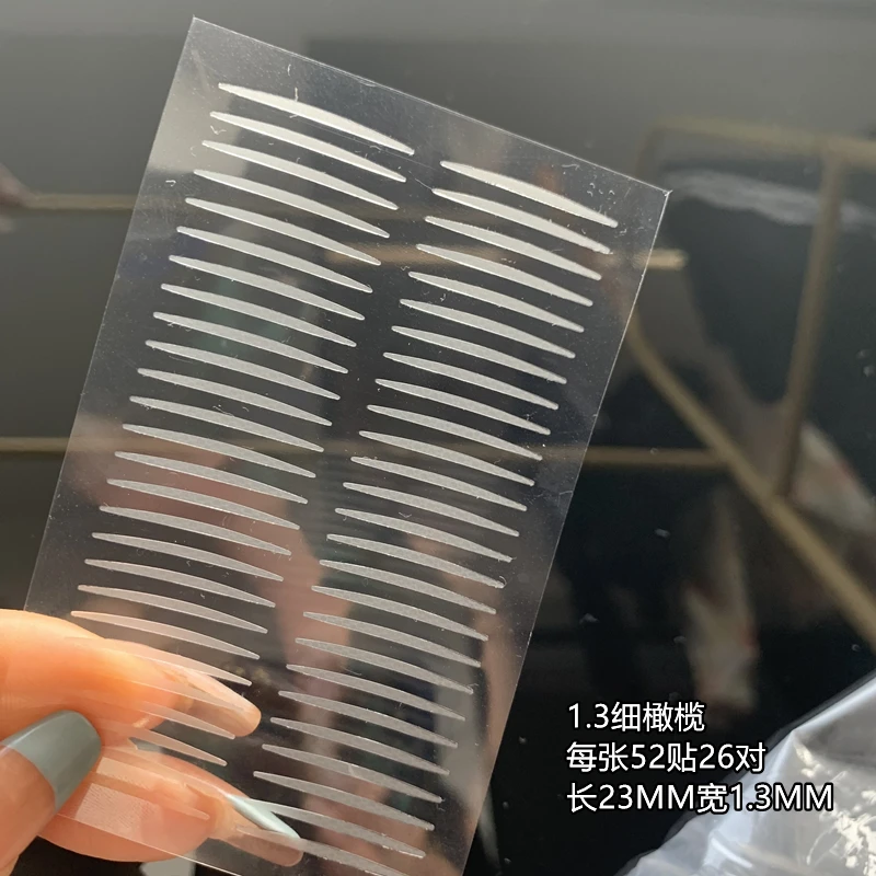 悠亦诗哑光极细肉色橄榄双眼皮贴初学者自然隐形粘性好双眼皮贴