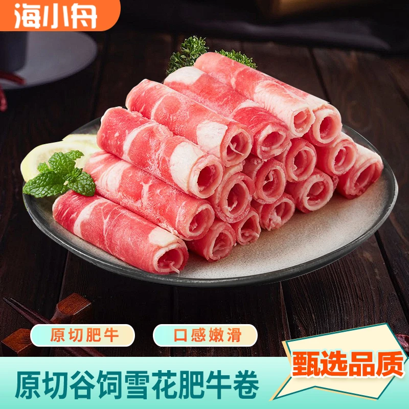 澳洲原切肥牛卷 非合成0添加牛肉卷1kg/袋*2袋