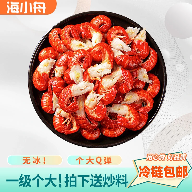 一级精品单冻龙虾尾新鲜速冻个大无冰肉满Q弹净重3斤送特制料包