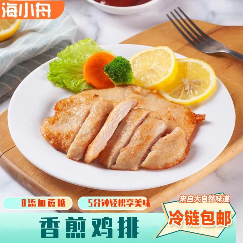 优选低脂高蛋白香煎原味鸡排 0添加蔗糖100g/袋*18袋