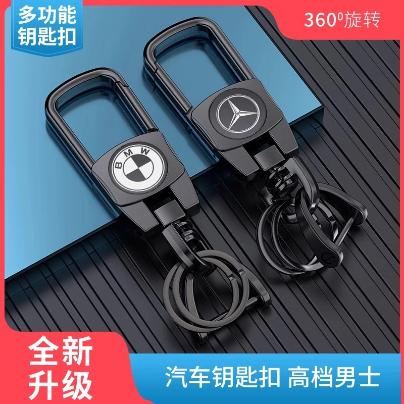 通用钥匙扣汽车摩托车锁匙圈环链多功能腰挂刻字定制个性新马蹄扣