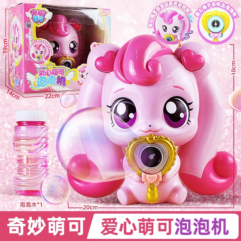 奇妙萌可爱心萌可音乐泡泡机户外吹泡泡儿童女孩早教玩具生日礼物