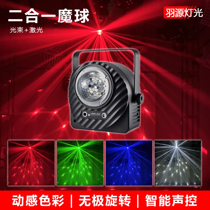 魔球灯舞台灯光ktv氛围灯酒吧七彩旋转灯家用声控蹦迪跳舞闪光灯