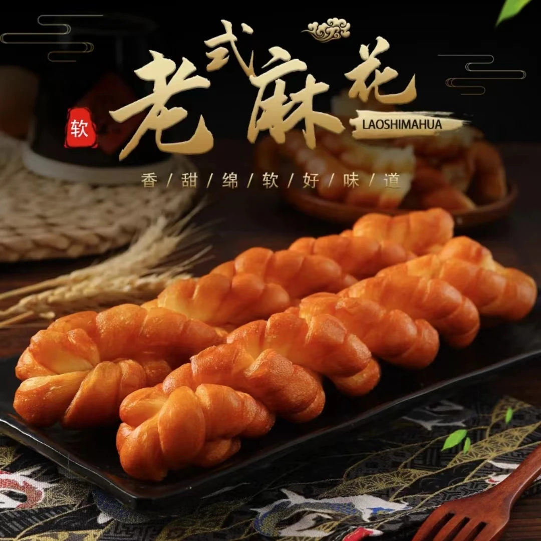 东北手撕麻花（独立装）油炸80后零食纯手工老式大麻花即食