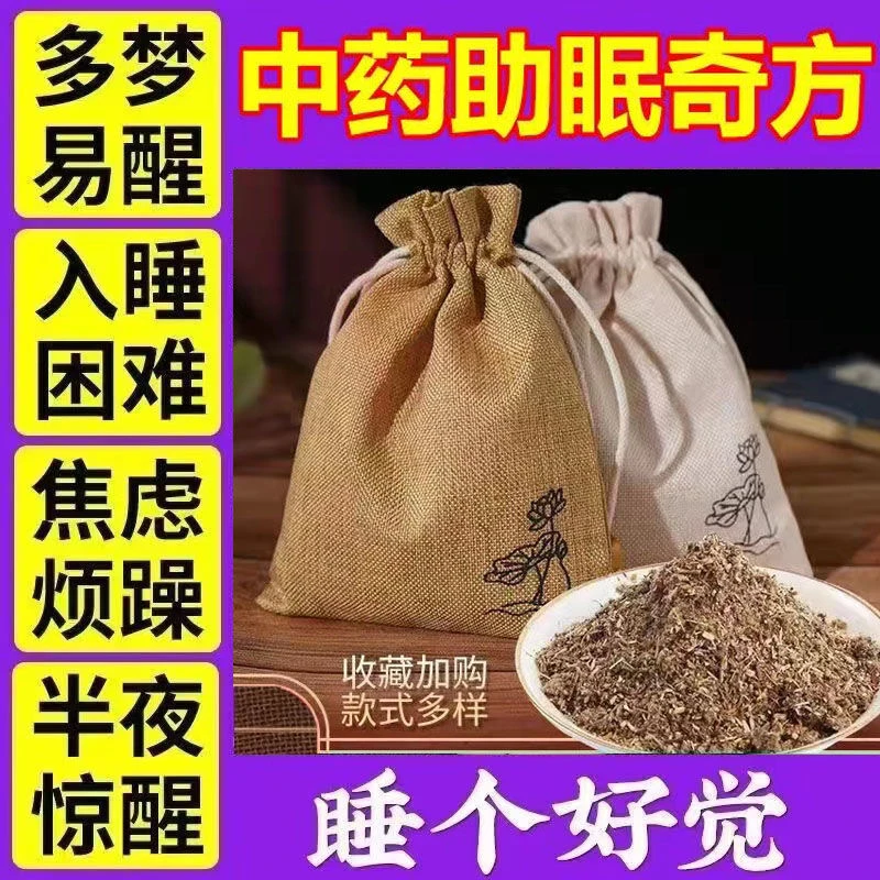 香囊中药舒肝解郁檀香睡眠香袋香料持久香薰包