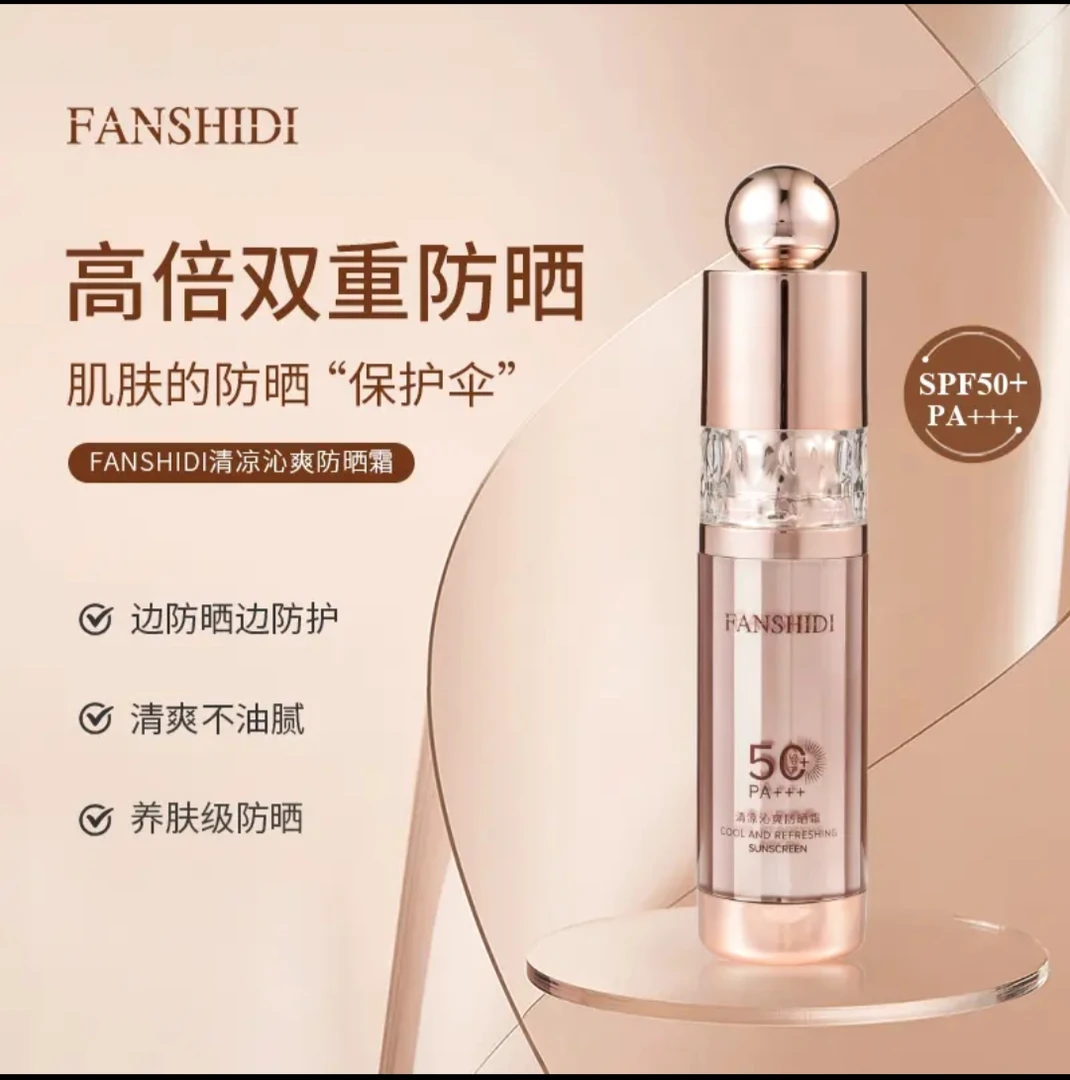 （3支）梵诗笛清凉沁爽防晒霜 SPF50+ PA+++