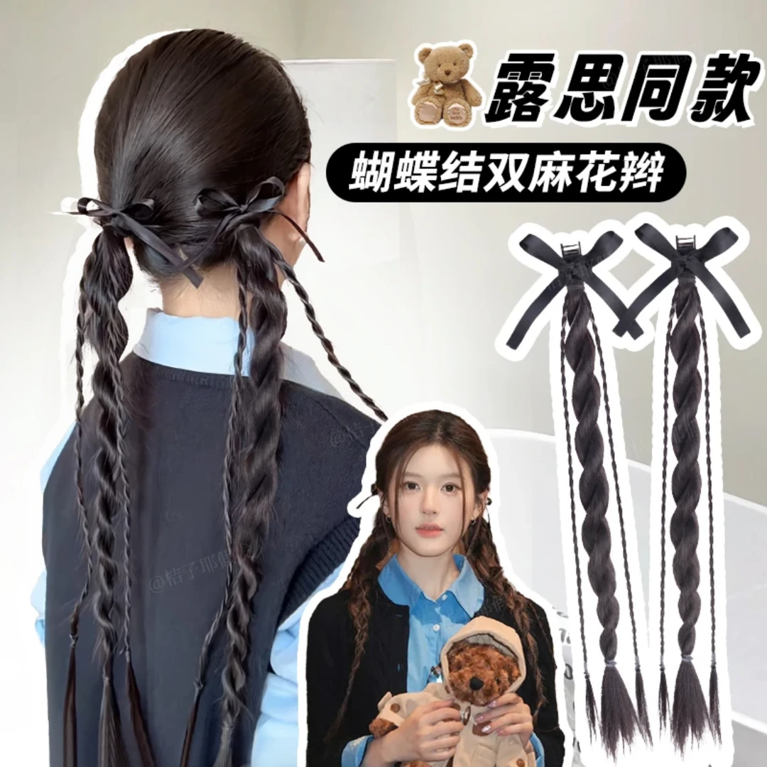 假发马尾辫子露丝同款芭蕾少女风编发蕾丝蝴蝶结飘带双麻花辫扭辫