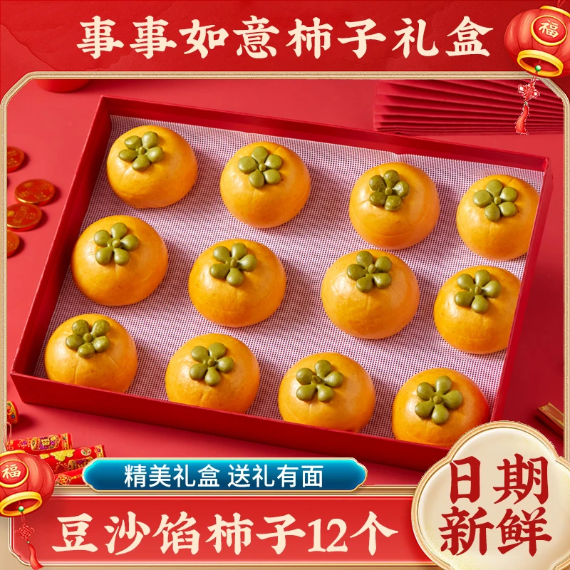 山东花饽饽礼盒豆沙柿子过年礼盒