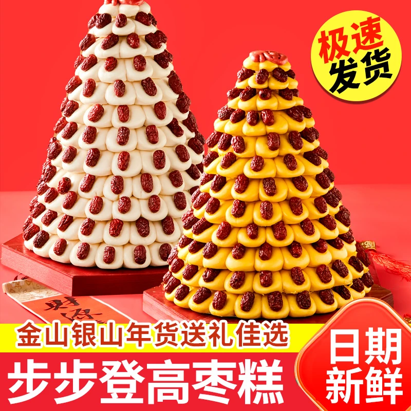 山东特产枣塔山龙年新年货枣糕花饽饽步步糕礼盒送礼大号步步糕