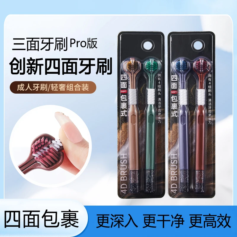新款四面牙刷刮舌苔三面螺旋刷丝洁牙软毛护龈独立装家用