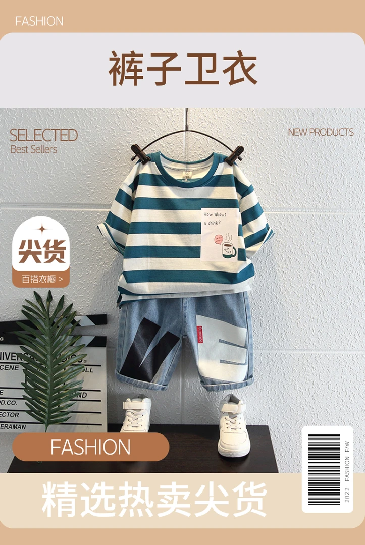 31+米【能穿就囤】小童春秋夏款童装套装 直播间选款