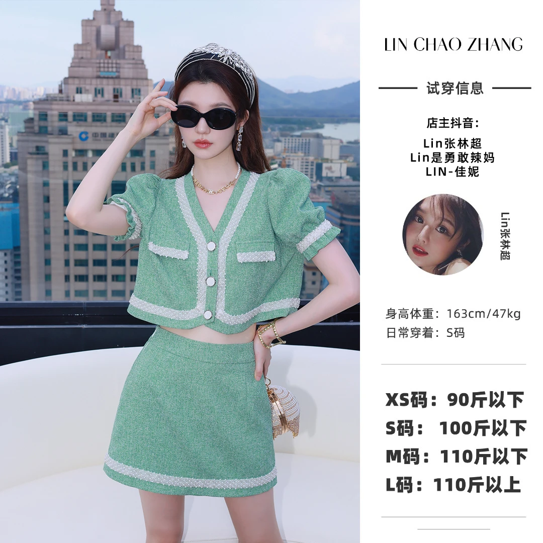 【塞纳河】银月小香套装 小香风上衣+半裙套装 LD230028 LD230029