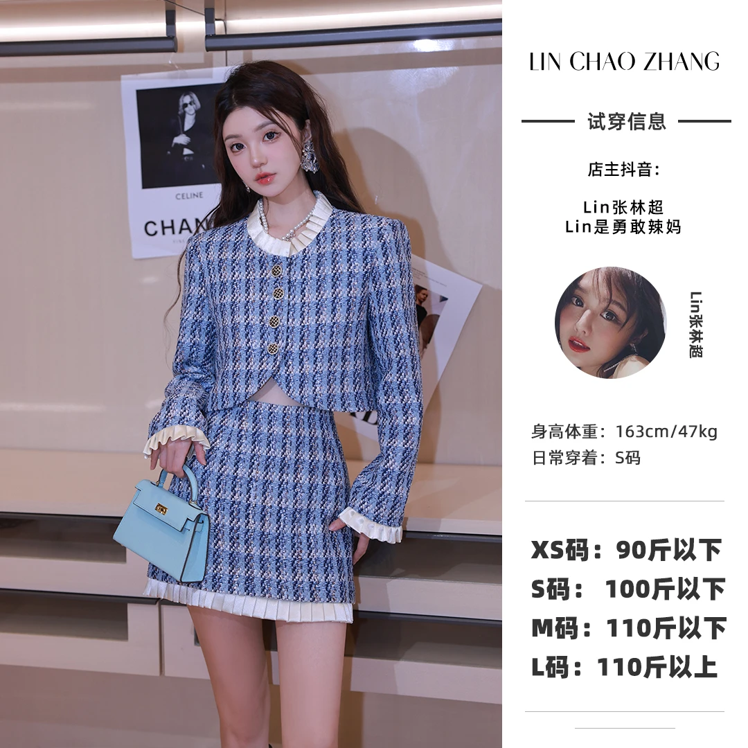 【梵高星空蓝套装】小香风外套+A版半裙套装 LW230175 LQ230142