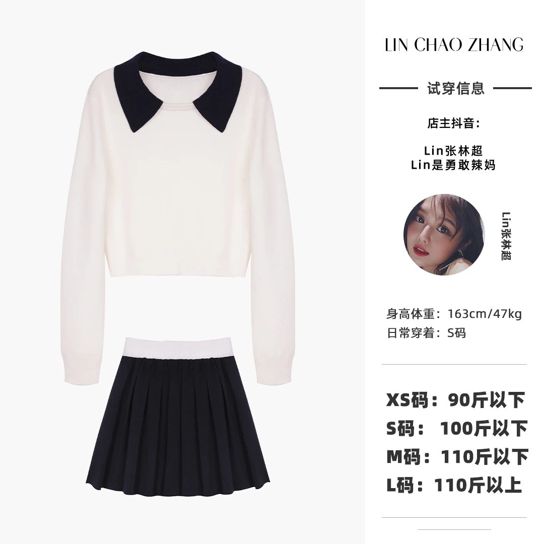 【维多利亚游轮千金套装】绵羊毛上衣+半裙套装 LH230405 LH23040