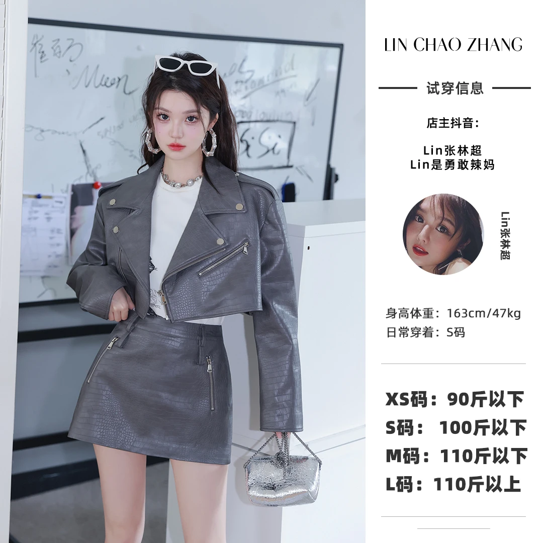 【喜马拉雅】刺绣皮衣+半裙套装 LW230116 LQ230139