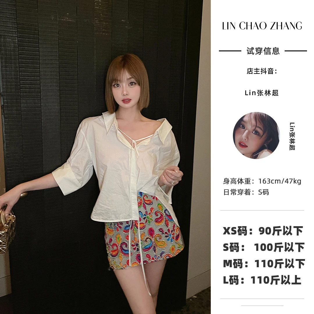 【七彩花环】LC240368 钻扣衬衫 LK240257 A版半裙