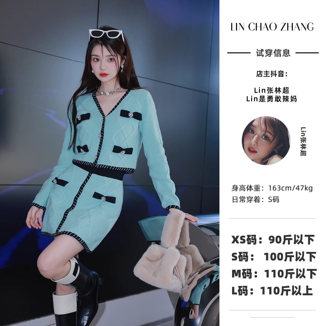 【安娜名媛套装】针织短上衣+针织半裙套装 LH230368 LH230369