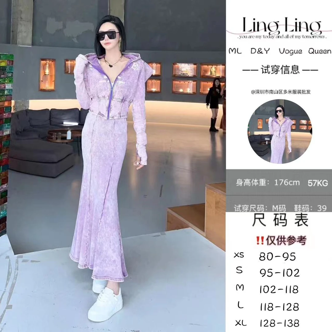 DUOMI【朵衣少女】紫灰两色胸字母连帽收腰上衣半裙套装TZ107