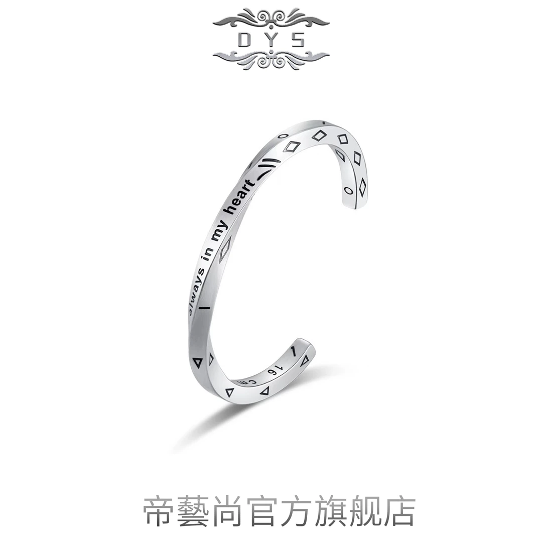 帝藝尚 钛钢手镯 莫比乌斯手镯男开口钛钢手环个性嘻哈韩版时尚潮
