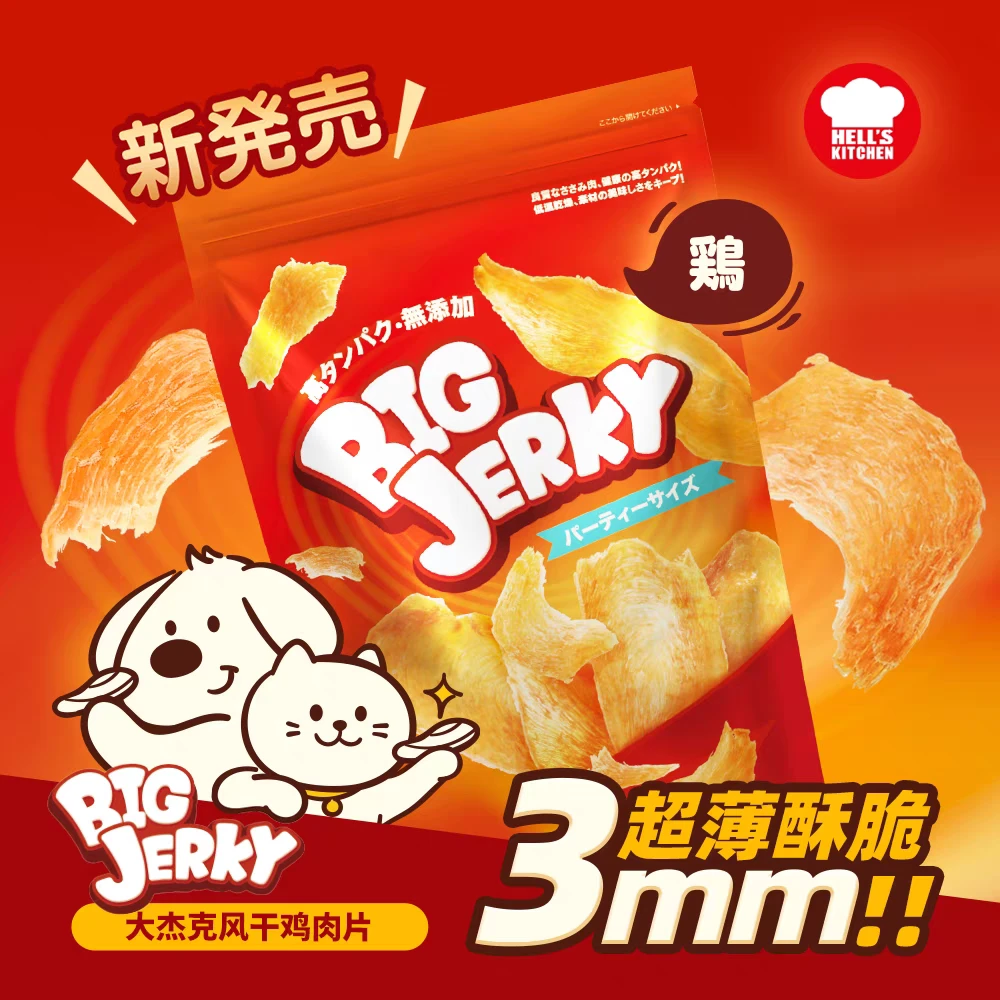 地狱厨房大杰克风干鸡肉片宠物狗狗零食