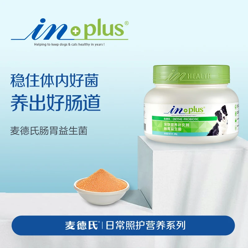 麦德氏肠胃益生菌280g宠物肠胃调理