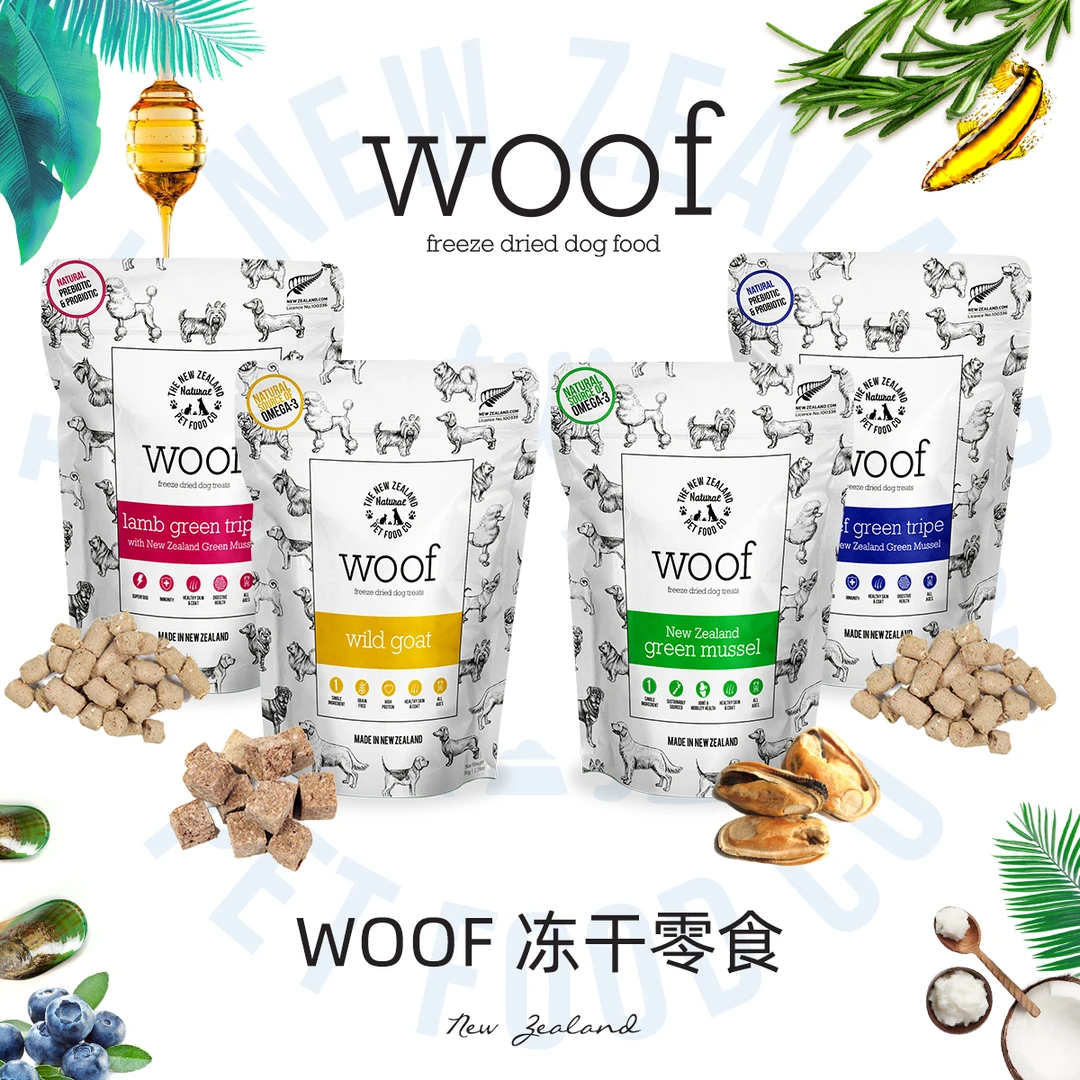 新西兰进口woof宠物狗狗冻干零食绿唇贻贝鲜草牛肚羊肚