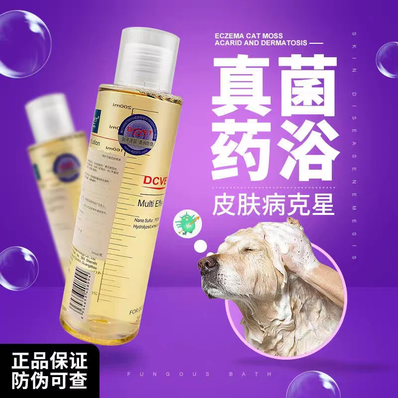 那非普洗液宠物狗狗猫咪