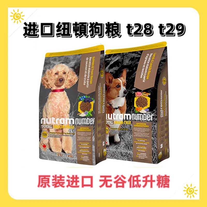 纽顿狗粮加拿大原装进口全年龄通用t28/t29