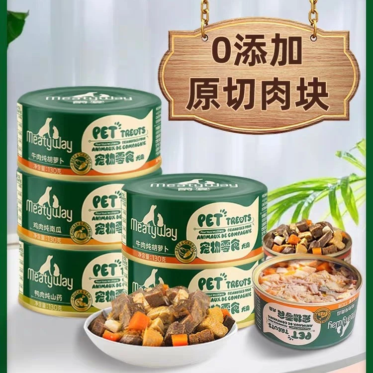 爵宴狗狗罐头130g宠物零食