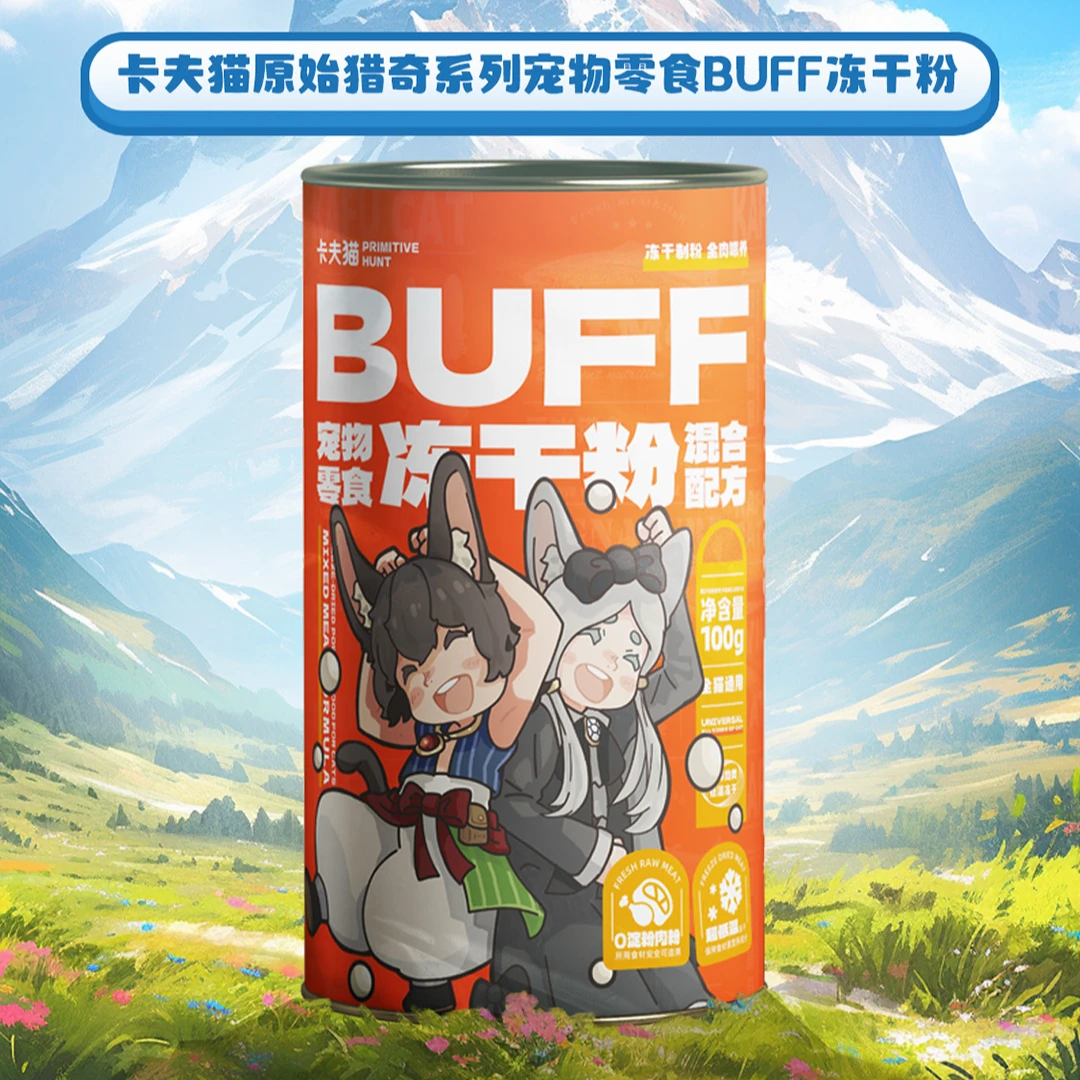 萌骨哈图buff粉宠物狗狗零食肉松拌粮