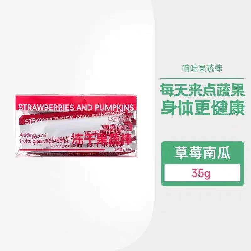 喵哇冻干蔬果棒宠物狗狗零食磨牙棒