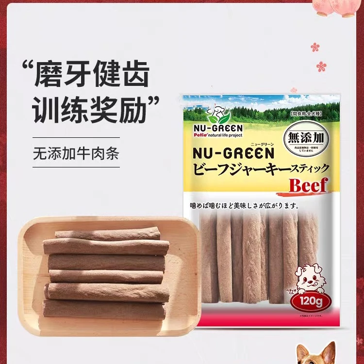 派地奥牛肉条120g宠物狗狗零食磨牙棒