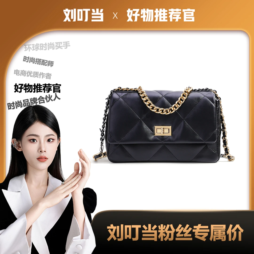 【刘叮当甄选】2023轻奢时尚链条包百搭小方包女复古菱格单肩斜挎包