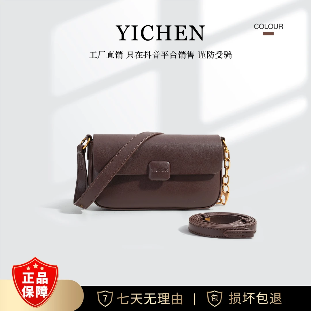 【粉丝专享】新款轻奢软皮小方包复古腋下包通勤单肩斜挎包23133