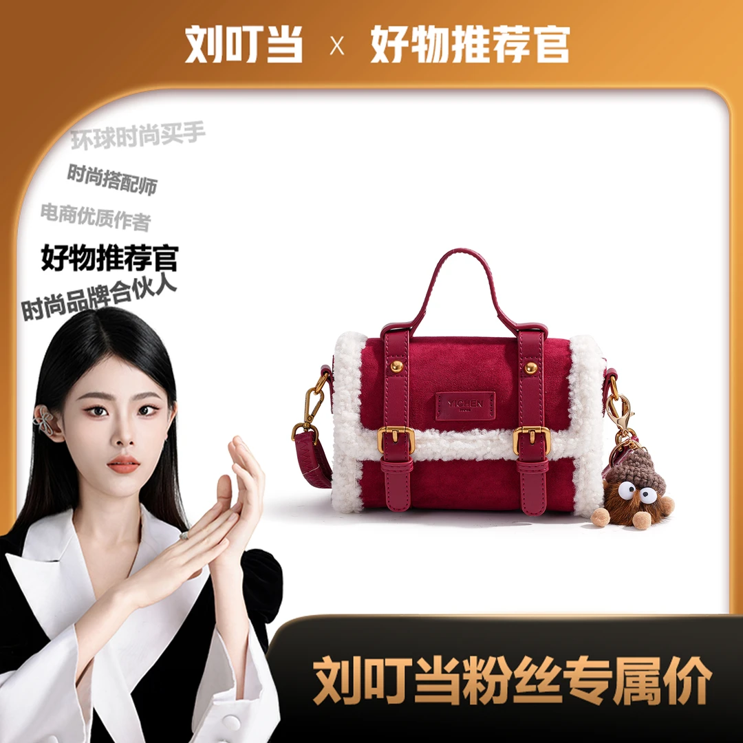 【刘叮当甄选】2023新款秋冬经典斜挎包百搭休闲单肩包包（配挂件）