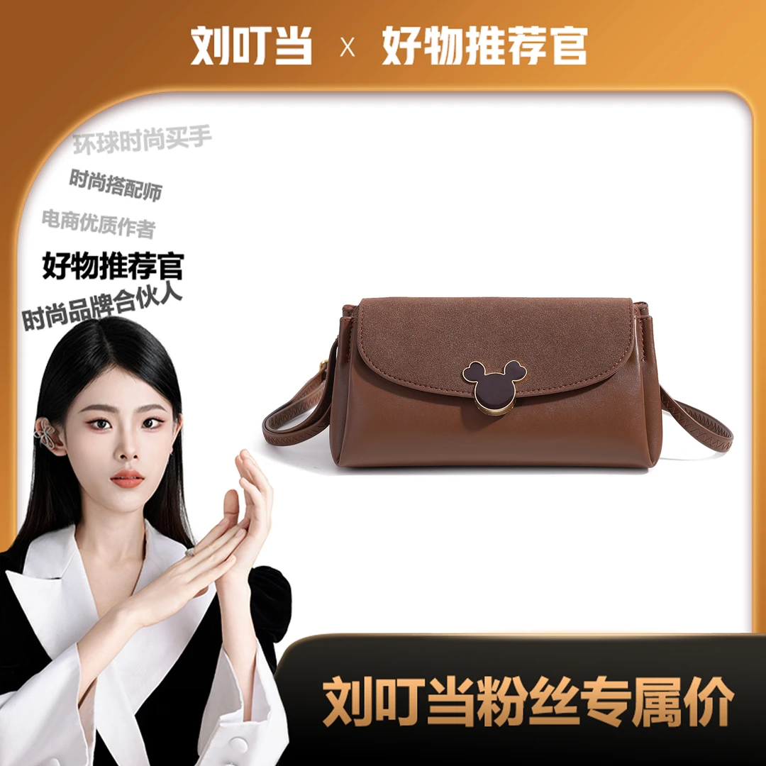 【刘叮当甄选】春夏新款洋气米奇包包女单肩斜挎包复古腋下包23698