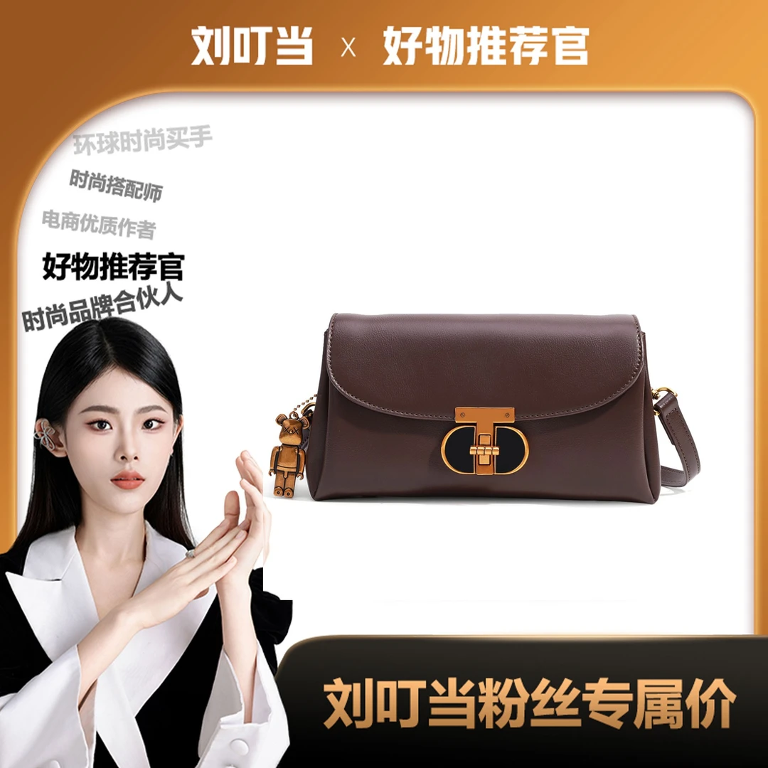 【刘叮当甄选】高级感时尚潮流女包腋下包单肩斜挎包（配挂件）23688